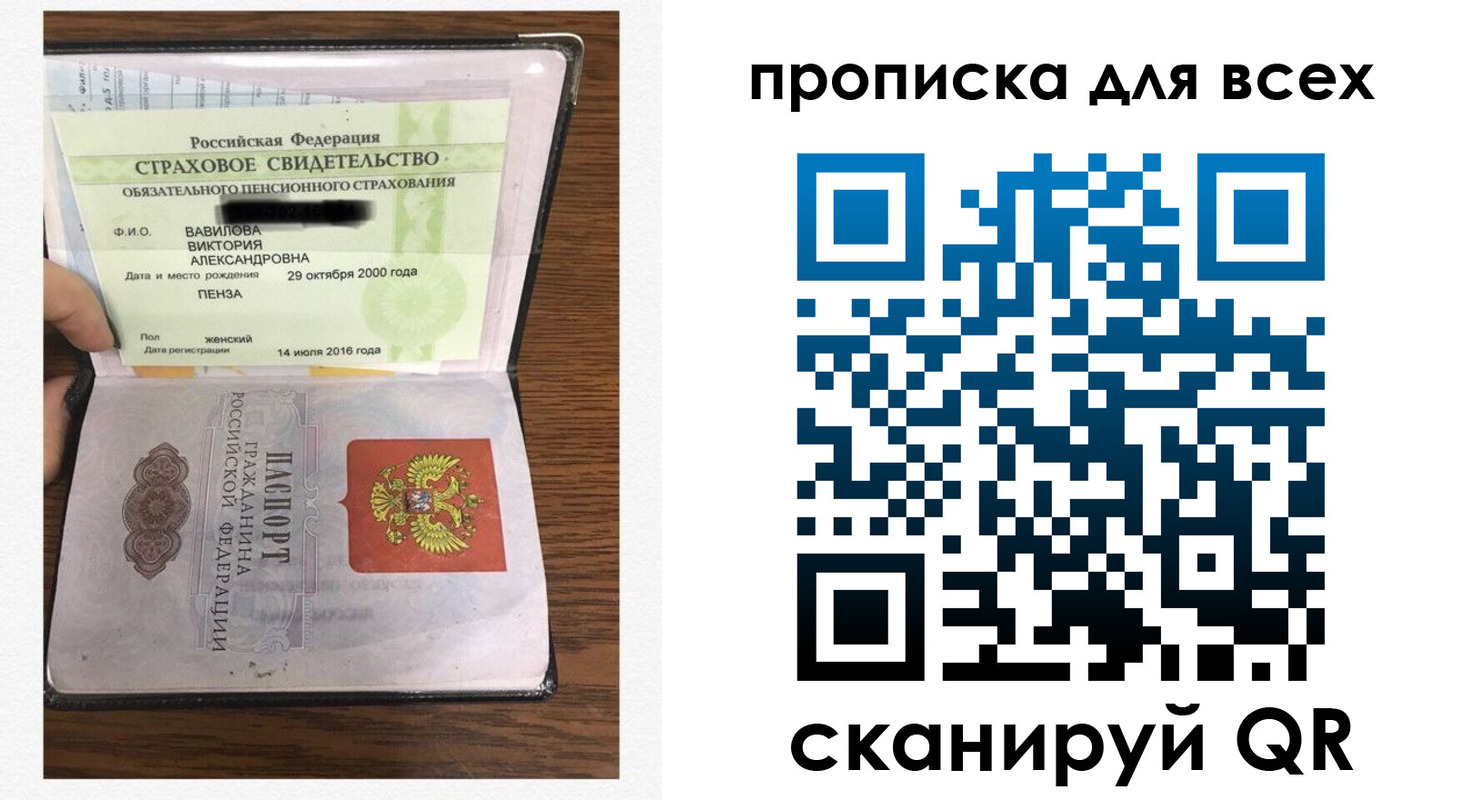 прописка для школы в Губкине
