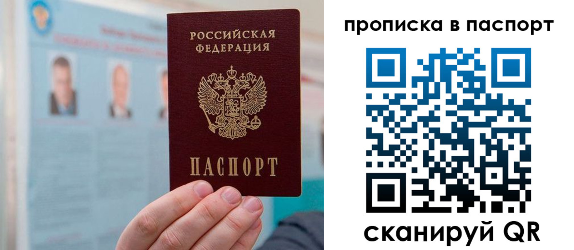 прописка гарантия в Губкине