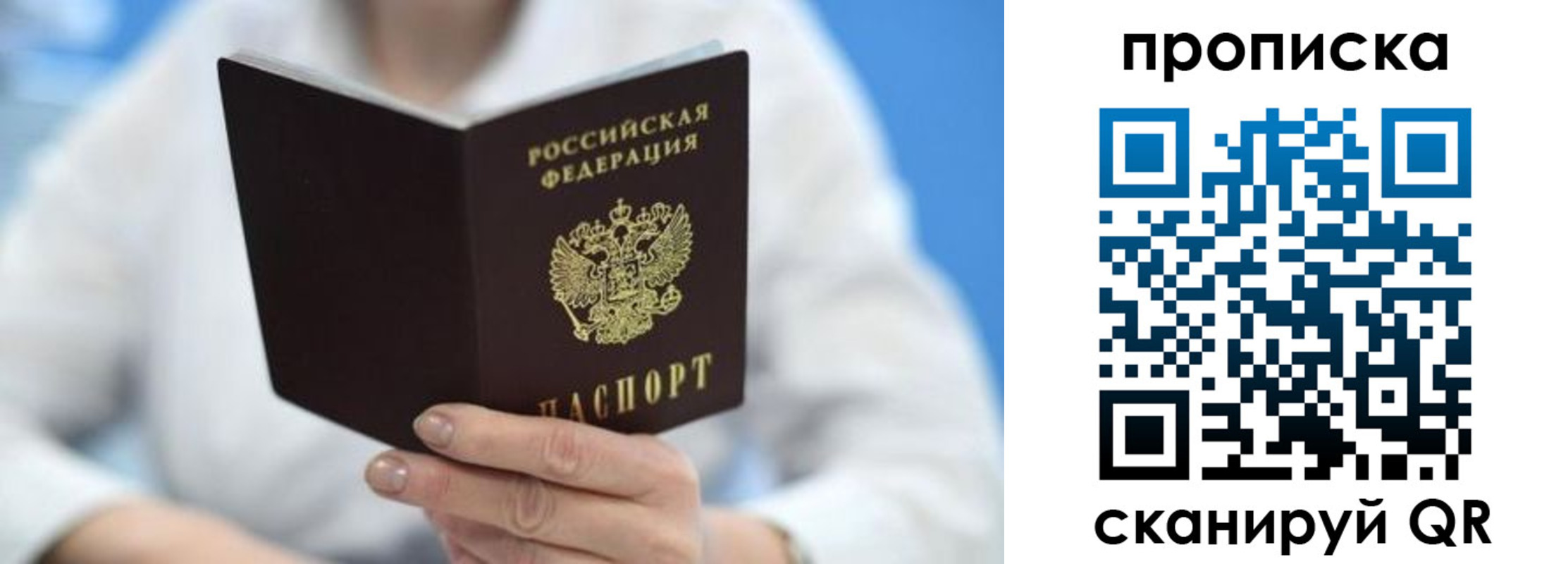 прописка регистрация в Губкине