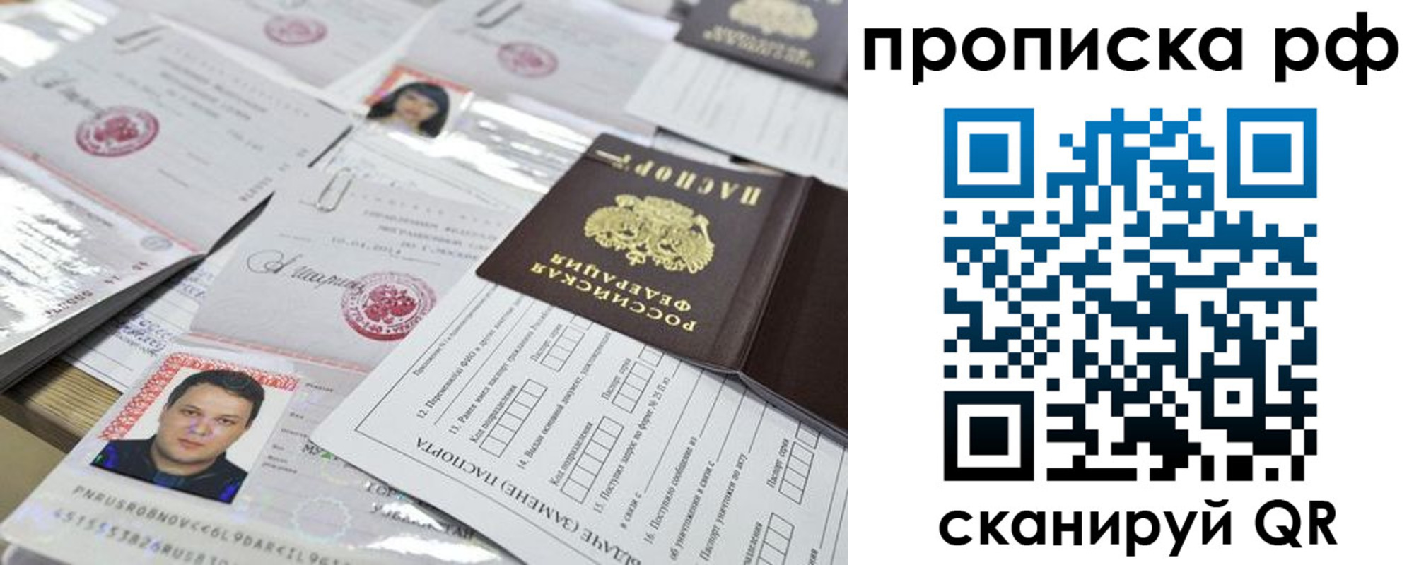 временная регистрация надежно в Губкине