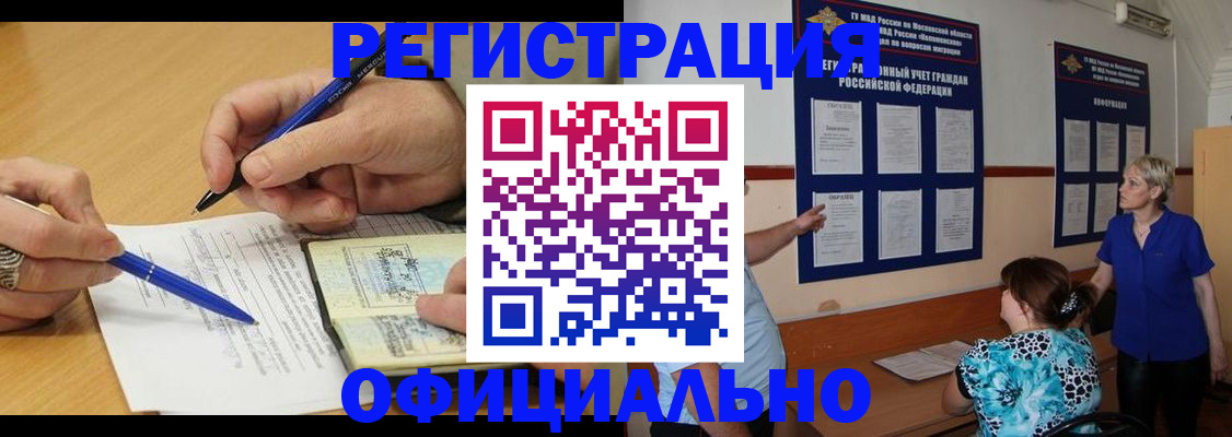 временная регистрация собственник в Губкине