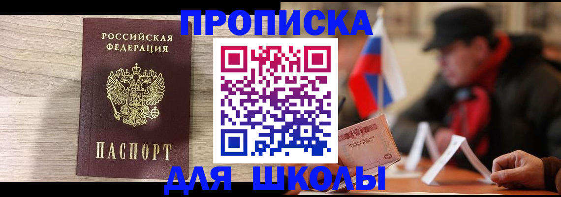 прописка гарантия в Губкине