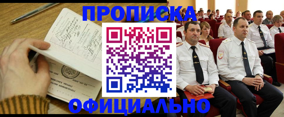прописка для военкомата в Губкине