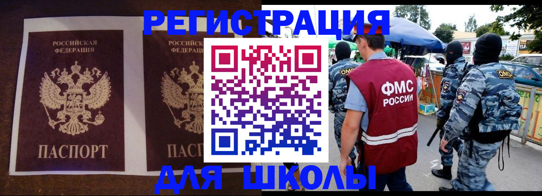 прописка законно в Губкине