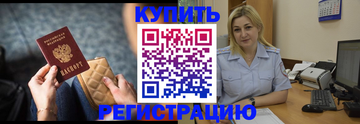 миграционный учет в Губкине