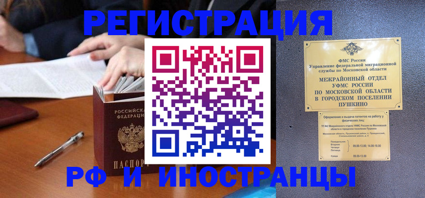 купить прописку в Губкине