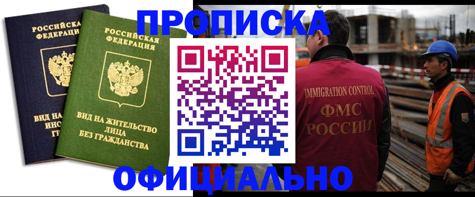 временная регистрация собственник в Губкине