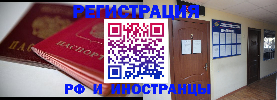 прописка гарантия в Губкине