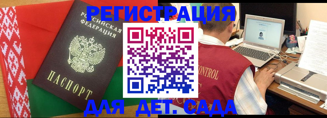 прописка для кредита в Губкине