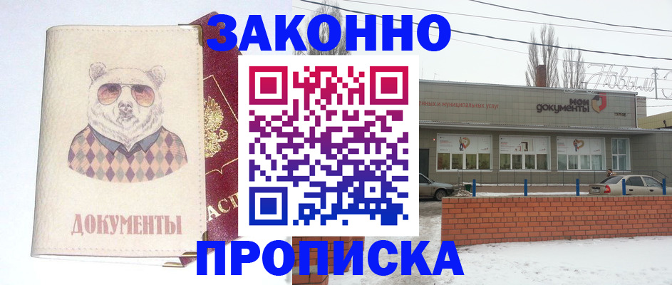 где прописаться в Губкине