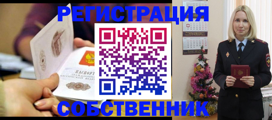 прописка иностранных граждан в Губкине