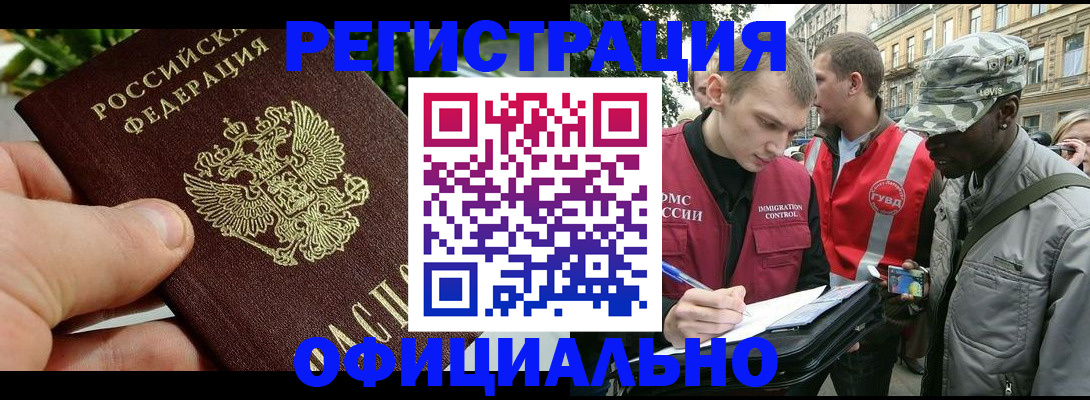 купить прописку в Губкине