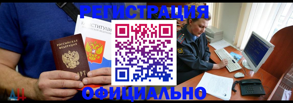 временная регистрация в Губкине